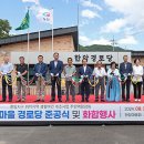 임실경로당 이미지