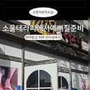 소울피부샵