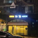 [리뷰] 건강관리가 필요해서 전주하가지구 미광스킨케어까지 찾아가서 받고왔수다!