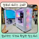 컴퓨터수리이즈컴퓨터 이미지