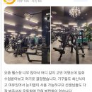원휘트니스 | 인천 만수동 헬스장 원휘트니스 실제고객후기