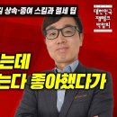 소중한 재산을 지킬 상속·증여 스킬과 절세 팁 / 정원준 한화생명금융서비스 세무사 이미지