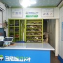 청원세탁소 이미지