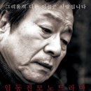 임동진 카카오 검색결과