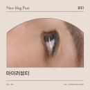러뷰티 - 수성구 수성동1가 | 러뷰티