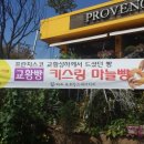 프로방스베이커리&카페 이미지