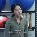 오윤아 “무릎 아파서 헬스는 포기했다”... 대신 선택한 운동, 뭘까? 이미지