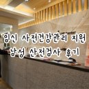 사랑의원 | 임신사전건강관리 지원 남성 산전검사 후기 사랑아이여성의원