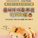 파리바게트전남 이미지