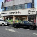 암사PC | 암사역 맛집 강동구 막국수, 점심 밥집 데이트로 좋은 개수리막국수야