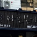 남수원갈비 이미지
