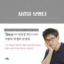 꽃과 만나는 캘리그라피 이미지