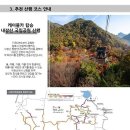내장산 관광안내소 이미지