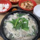 또와순대국 - 중구 영종대로162번길 20 | 또와순대국