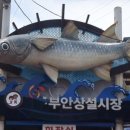 부안상설시장 이미지