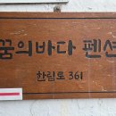 꿈의바다 | [협재해수욕장숙소] 바다 바로 앞 제주 한림 꿈의바다 1인숙소 추천! (협재뷰 203호)