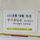 봉산로 | 대전 맛집, 평양냉면 초보도 실패 없는 ‘진남포면옥’ 냉면/녹두전 후기 🥢