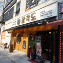 팔각도용인역북점