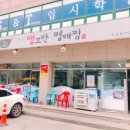 맵꼬만명태 | [시흥]거모동 명태전문점 ‘장치봉의 맵꼬만 명태찜’