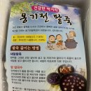 옹기전 팥죽 이미지