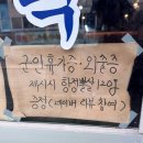 88 | [김포/구래동] 구래역 맛집 잡내없는 국내산 냉동삼겹살 88냉삼 후기