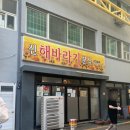 1979분식 | 또간집 제주 1등 맛집 동문시장 근처 신해바라기분식 본점 평일 후기