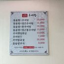 성균관추어탕 이미지