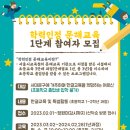 [초등학력인정] 문해교육 1단계 이미지