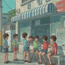 동수네