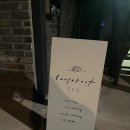 루즈낫