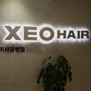 만족했던 미사 미용실