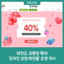 화천몰 이미지
