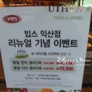 득템익산점 이미지
