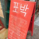 포박(PhoBac)