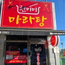 고색역 새마을금고 옆 이미지