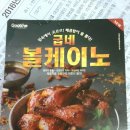 권선2동점 굽네치킨 네이버블로그