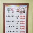 감나무집 이미지