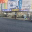 굿프렌즈동물병원 이미지