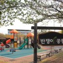 반쟁이공원 네이버블로그