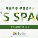 성하건축 이미지