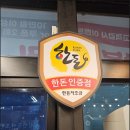 죽이야기 울산매곡점 | 울산 호계 맛집 1번지목살 매곡점