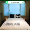 동인천역 | 동인천숙소 가성비 숙소 찾는다면 위치부터 편했던 미호재 동인천역점 후기