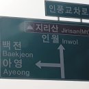 [농가방문후기] 지리산라이프