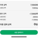 스타벅스 신메뉴 자몽 망고 코코 프라푸치노 커스텀 내돈내산 후기
