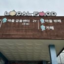 포항시산림조합