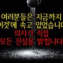 [일반] 소금의 효능(통찰력 있다면 알아서 판단해) 이미지