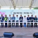 백운산 국사봉 철쭉축제 웹이코노미
