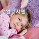 로얄고시텔 - 강동구 양재대로 1522 | 로얄고시텔