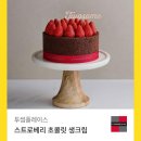 투썸 이미지