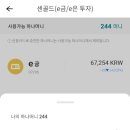 은테크
